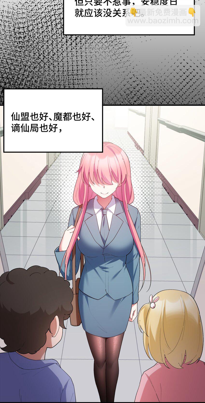 120 渗&hellip;&hellip;透(1/2)-第129话