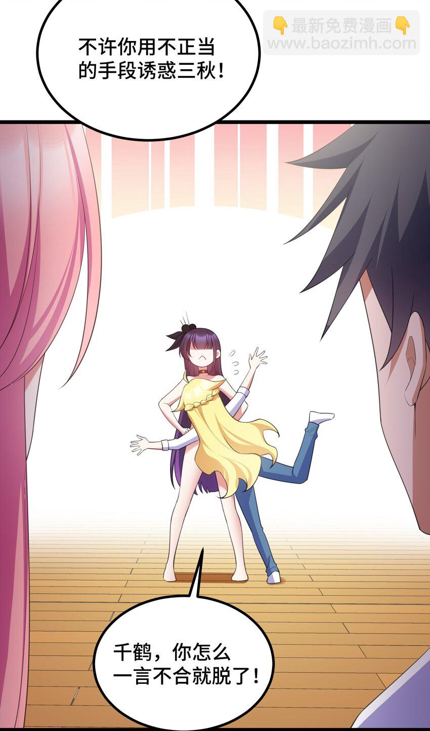 120 渗&hellip;&hellip;透(1/2)-第129话