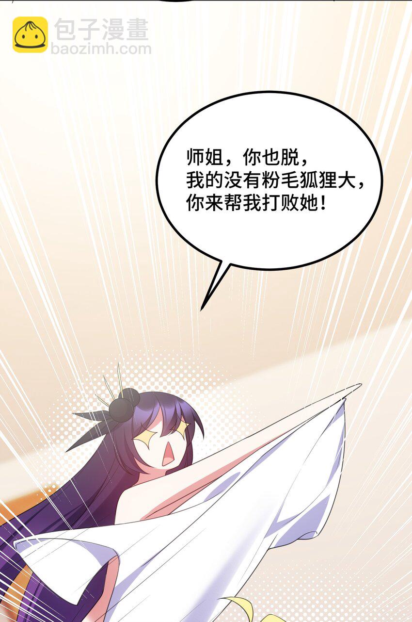 120 渗&hellip;&hellip;透(1/2)-第129话