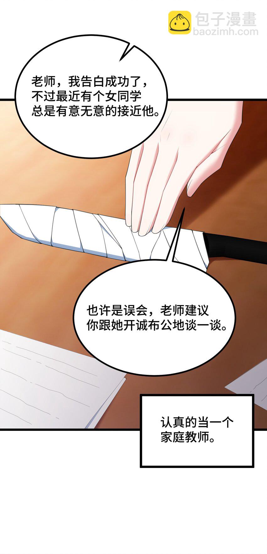 120 渗&hellip;&hellip;透(1/2)-第129话