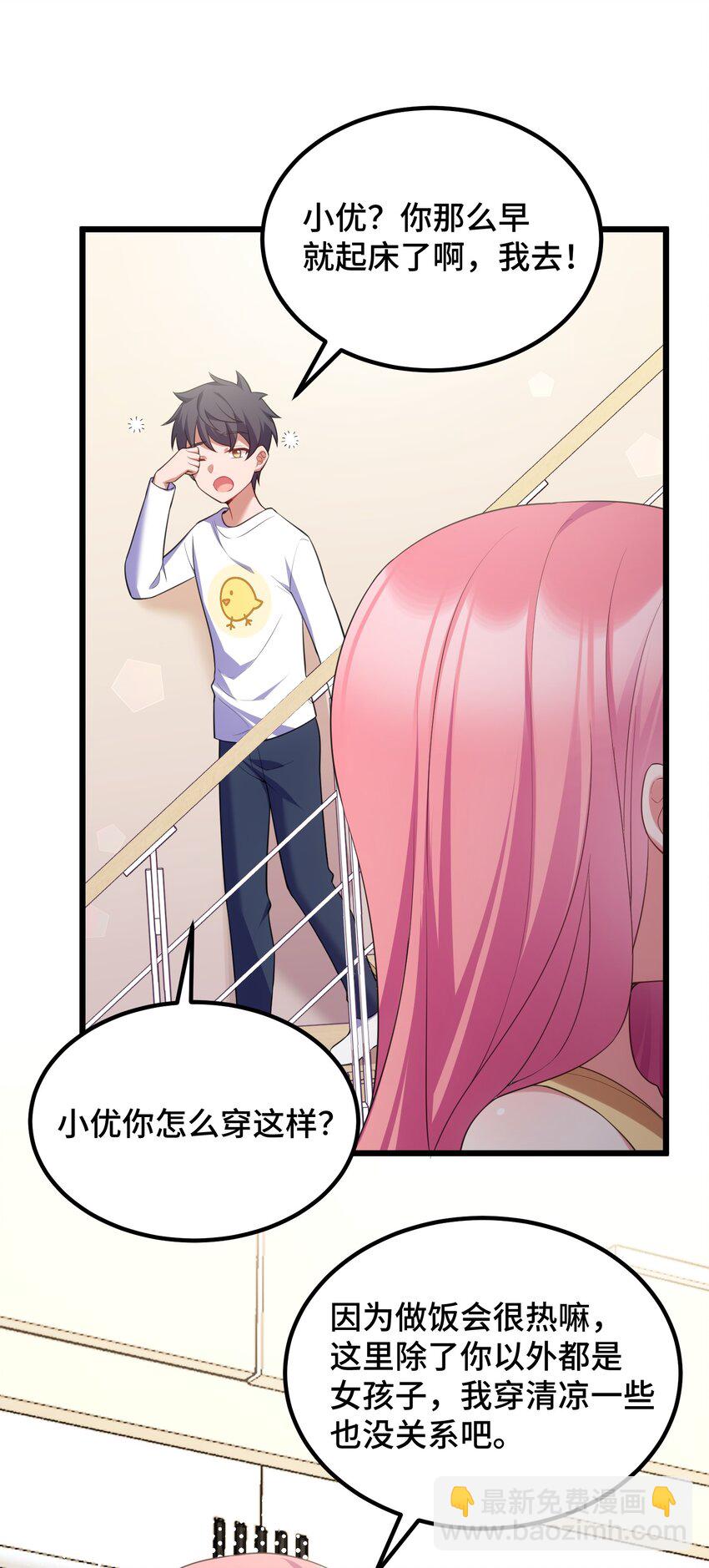 120 渗&hellip;&hellip;透(1/2)-第129话