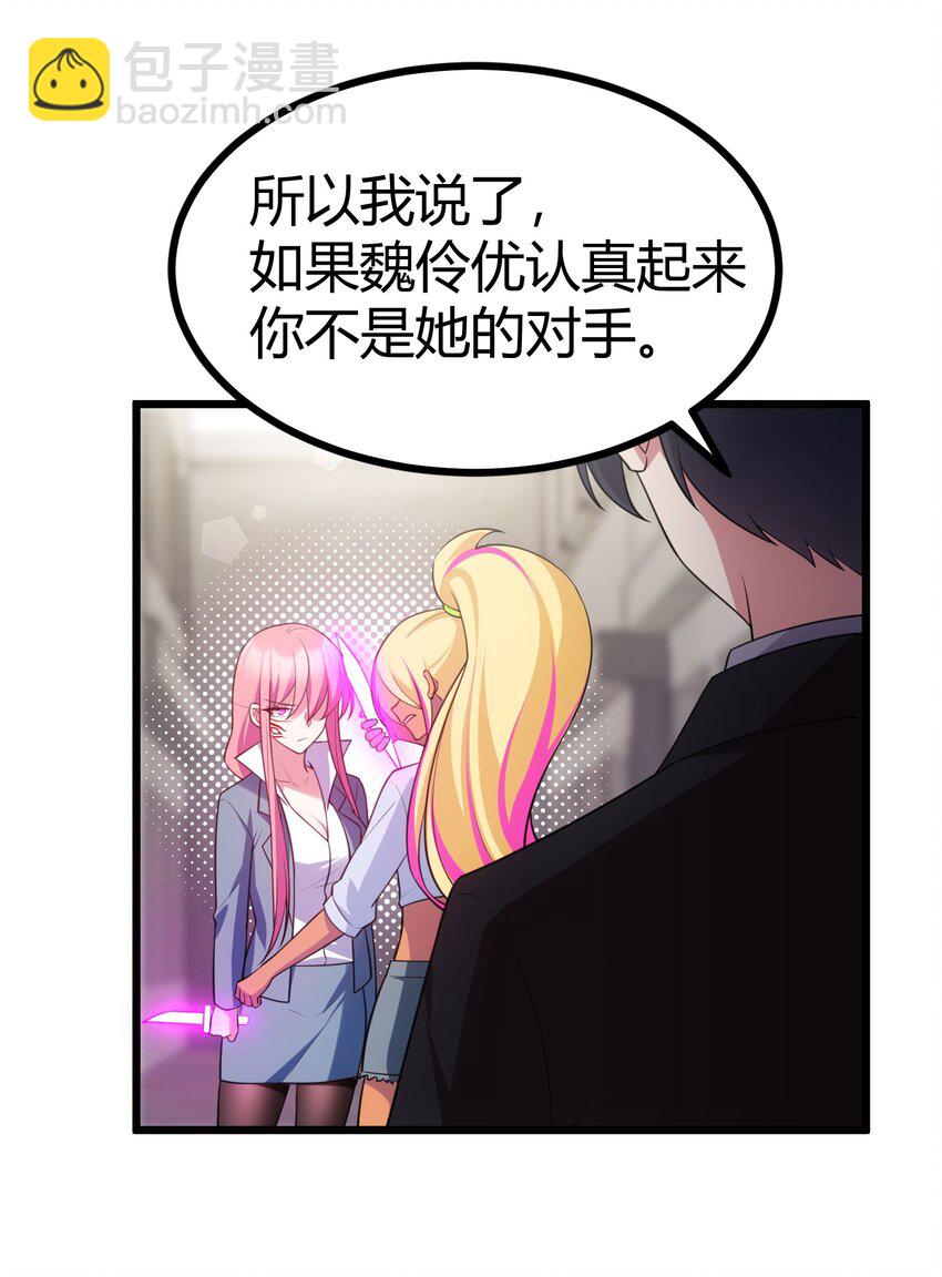 122 觉&hellip;&hellip;醒(1/2)-第131话