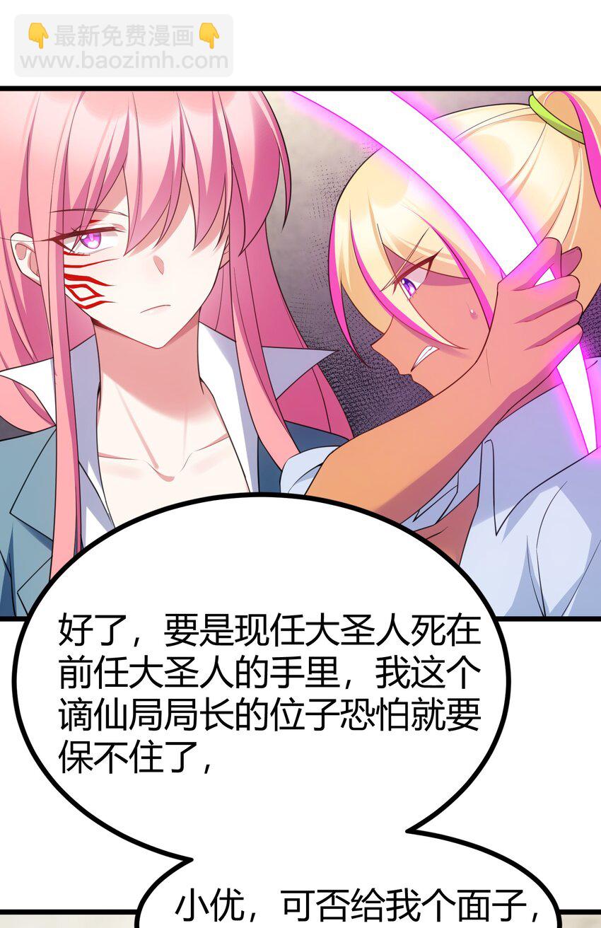 122 觉&hellip;&hellip;醒(1/2)-第131话