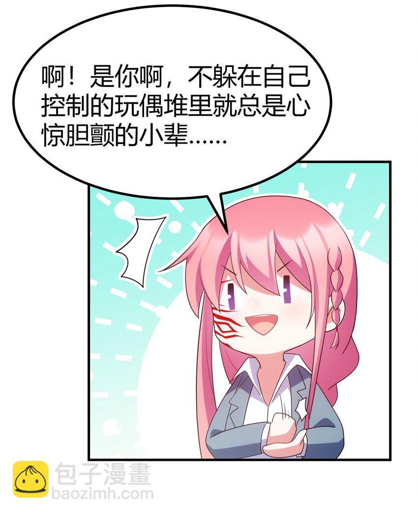 122 觉&hellip;&hellip;醒(1/2)-第131话