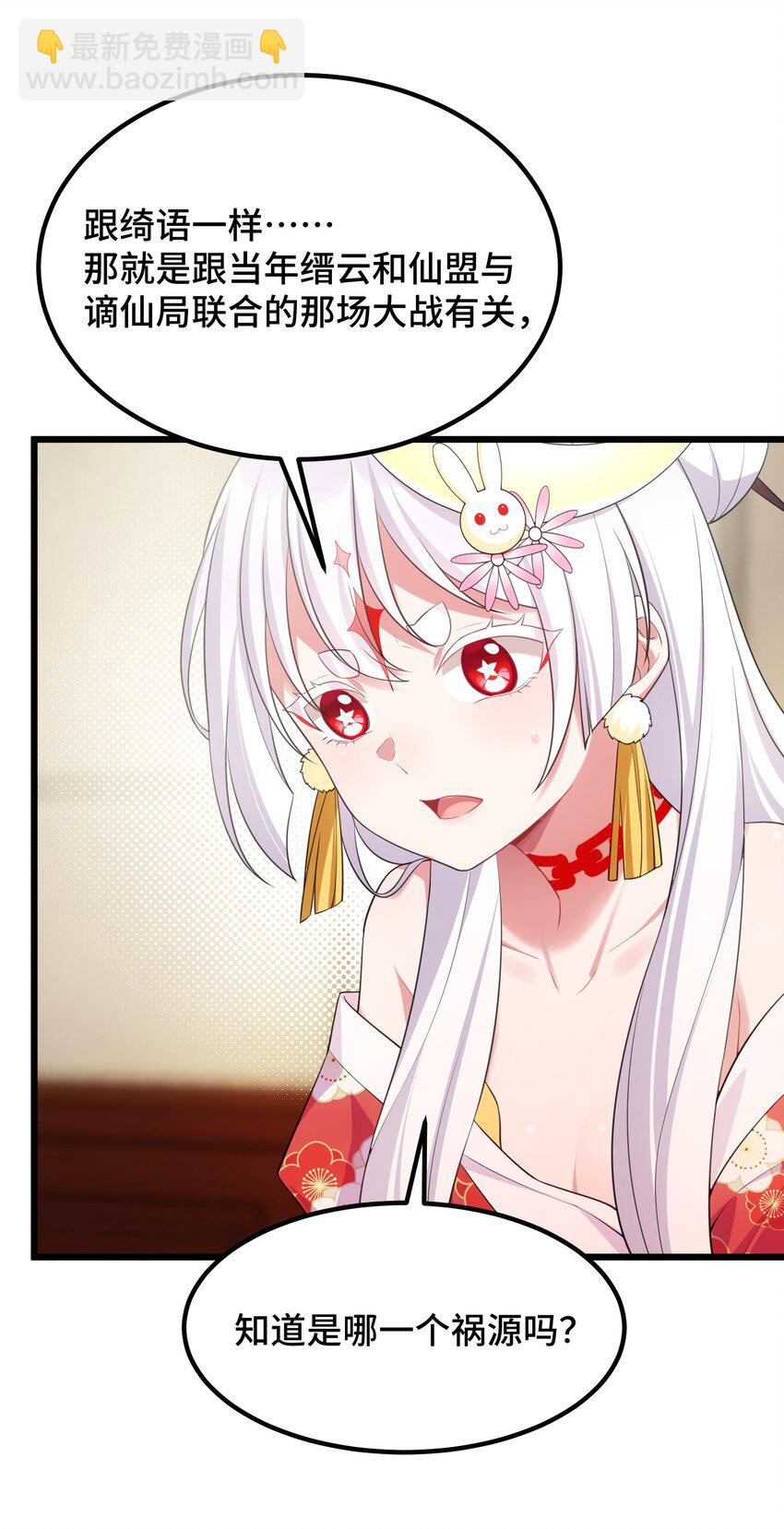 124 残酷&hellip;&hellip;现实(1/2)-第133话