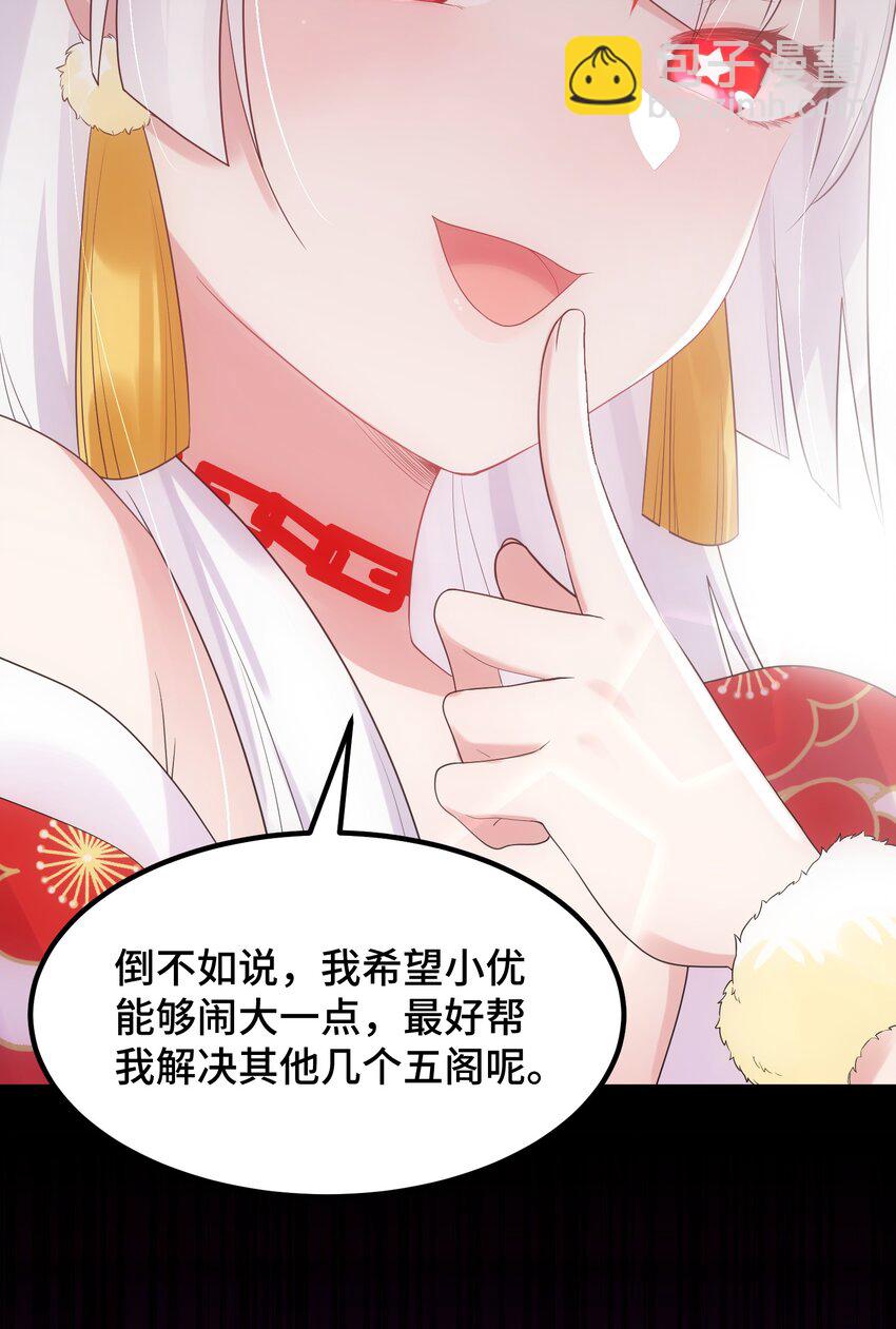 124 残酷&hellip;&hellip;现实(1/2)-第133话