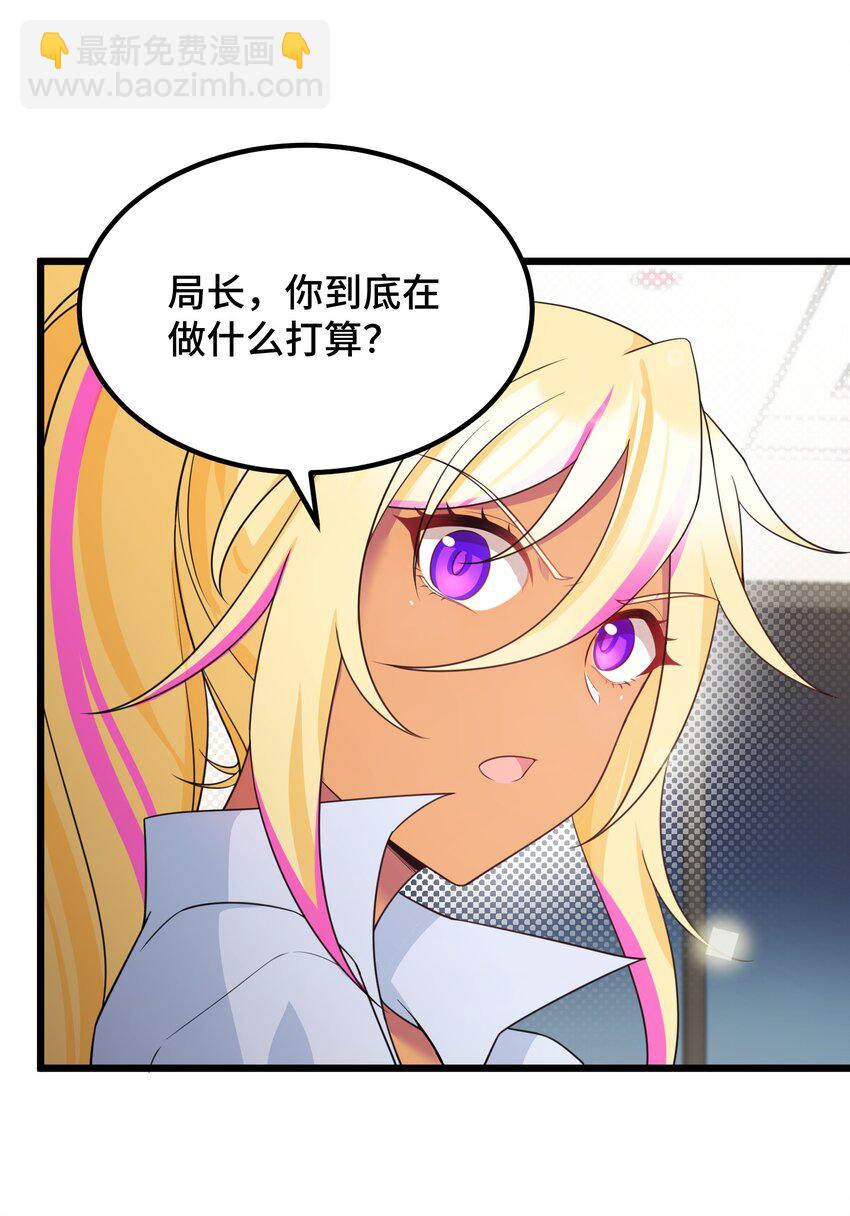 124 残酷&hellip;&hellip;现实(1/2)-第133话