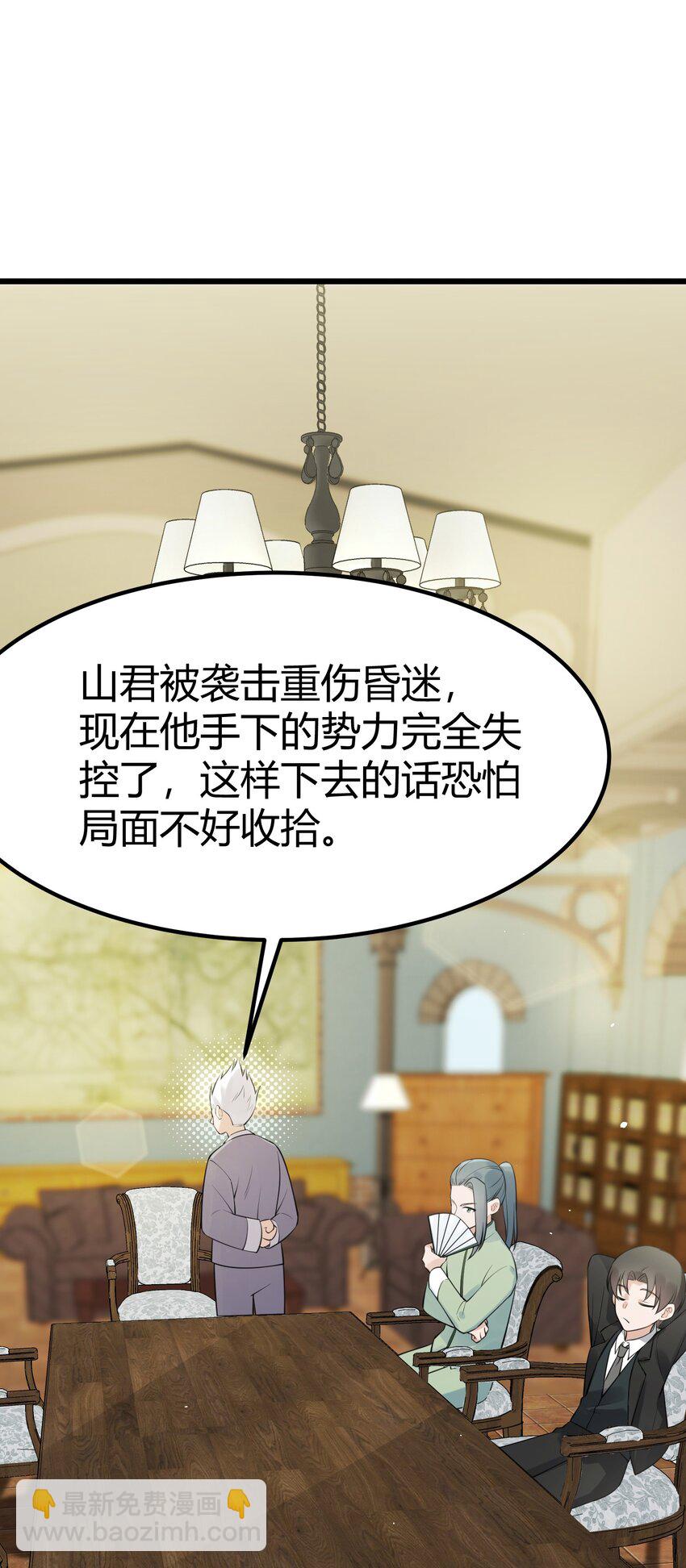 126 四分&hellip;&hellip;五裂(1/2)-第135话