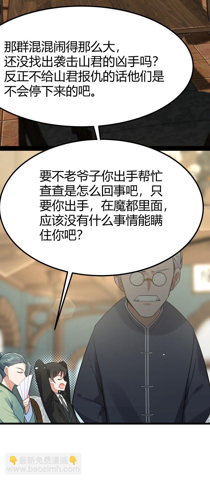 126 四分&hellip;&hellip;五裂(1/2)-第135话