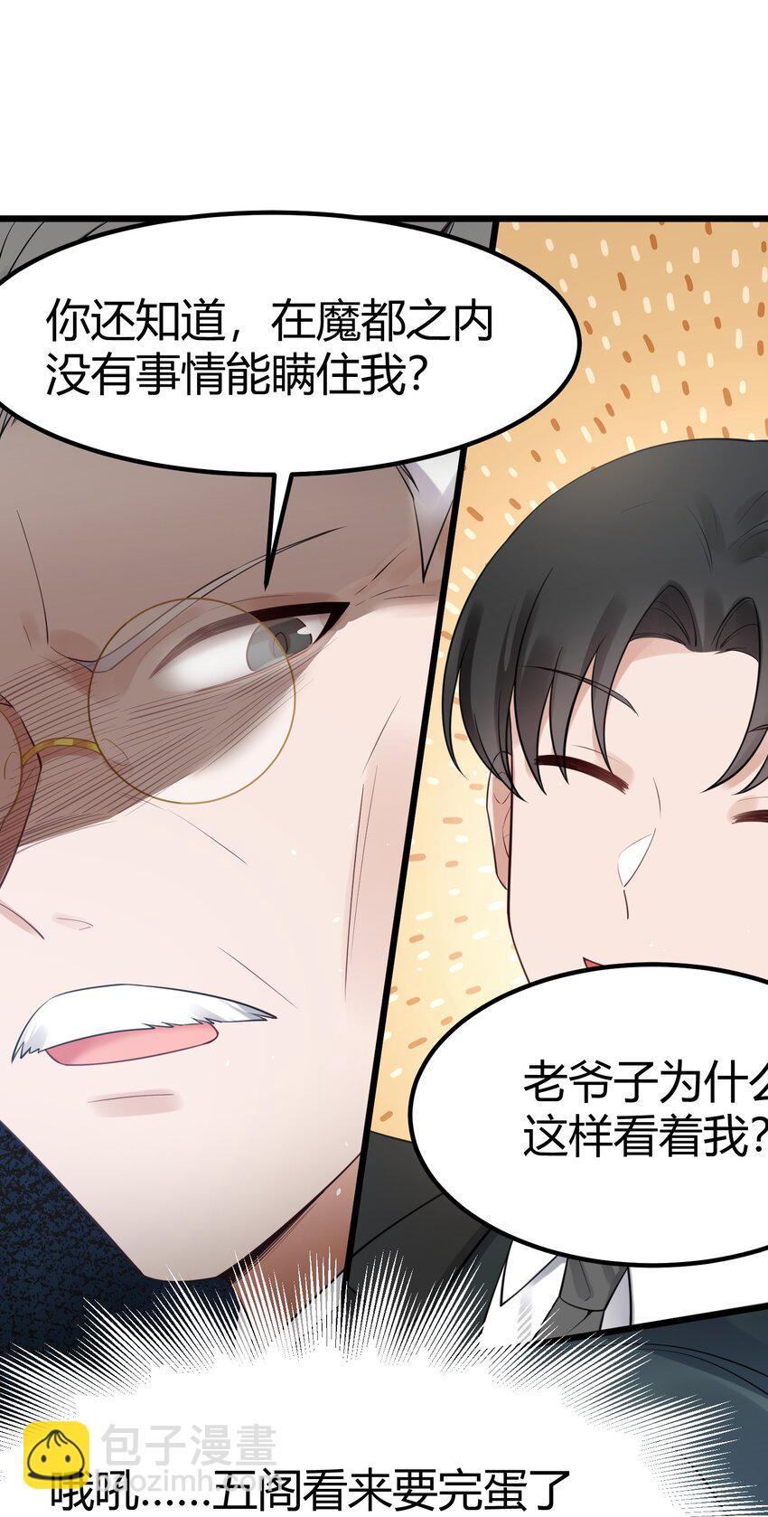 126 四分&hellip;&hellip;五裂(1/2)-第135话