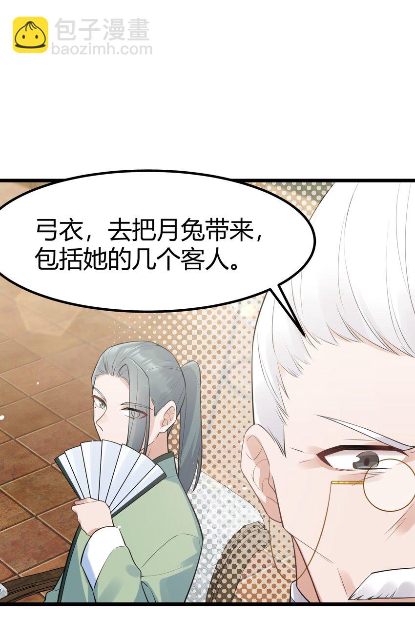 126 四分&hellip;&hellip;五裂(1/2)-第135话