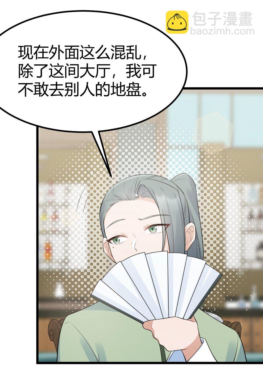 126 四分&hellip;&hellip;五裂(1/2)-第135话