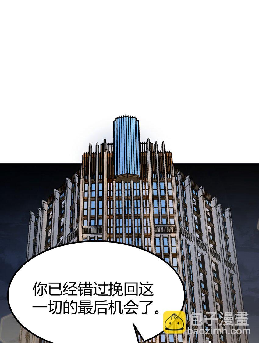 126 四分&hellip;&hellip;五裂(1/2)-第135话