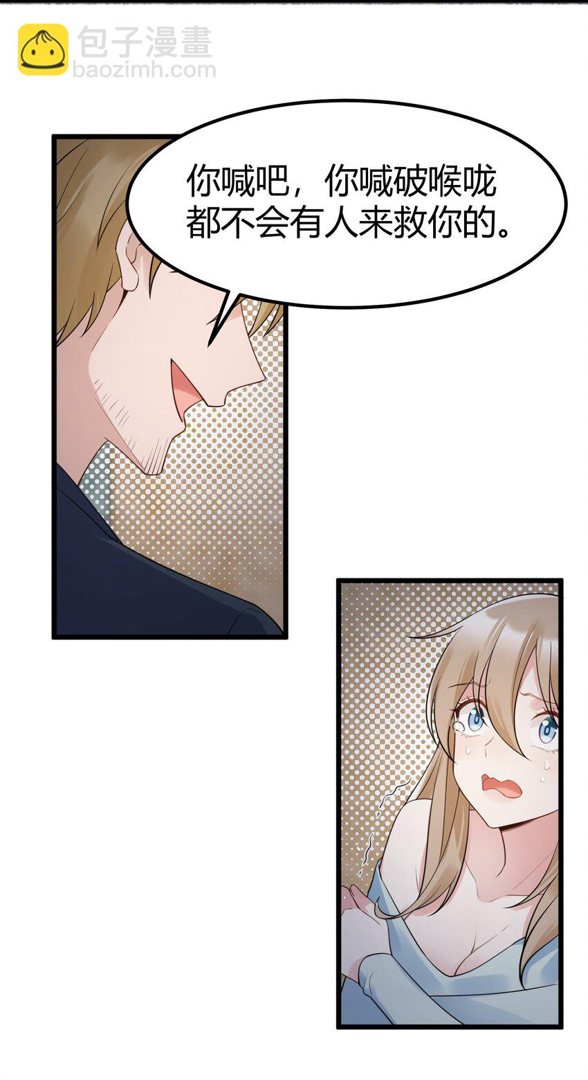 126 四分&hellip;&hellip;五裂(1/2)-第135话