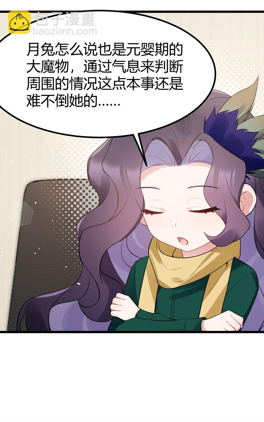 126 四分&hellip;&hellip;五裂(1/2)-第135话