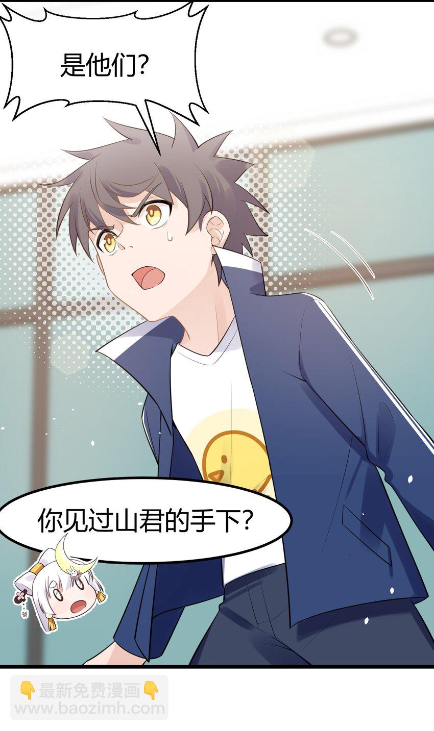 126 四分&hellip;&hellip;五裂(1/2)-第135话