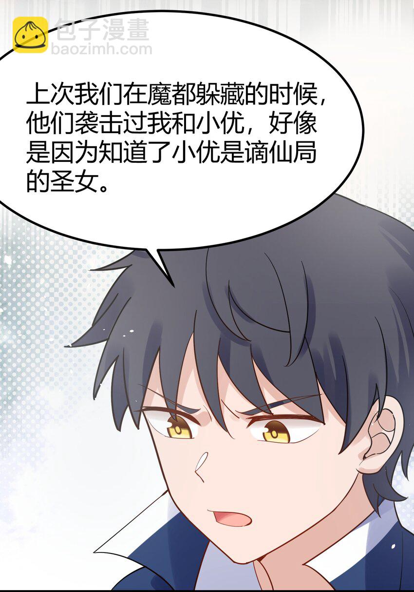 126 四分&hellip;&hellip;五裂(1/2)-第135话