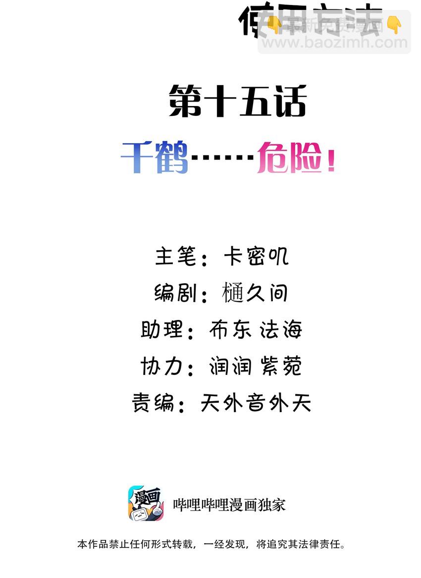 015 第十五话-第15话