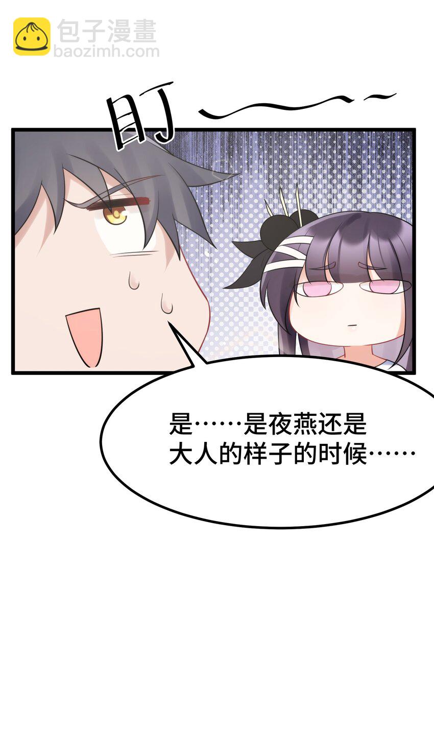 128 调虎&hellip;&hellip;离山(1/2)-第137话