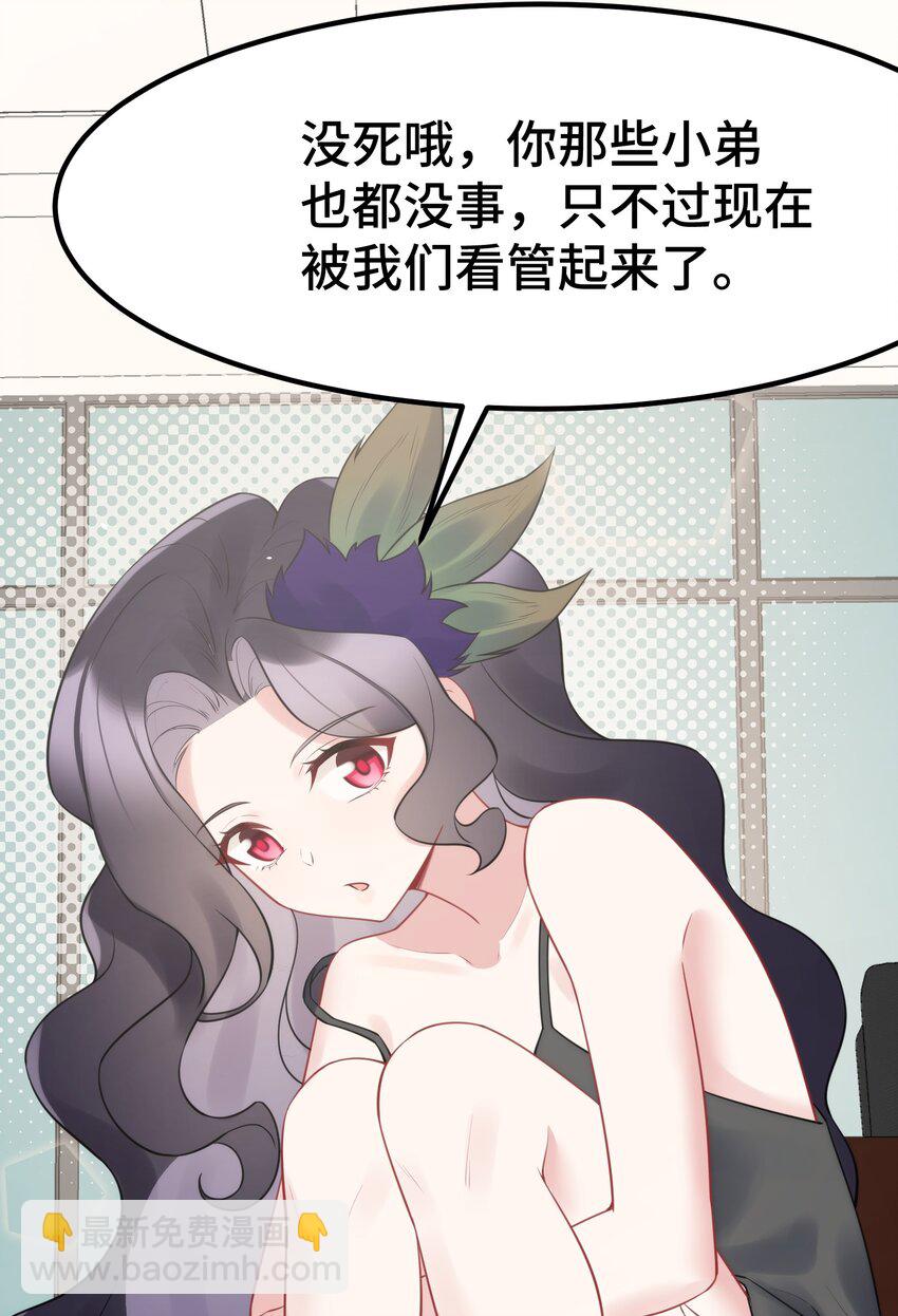 128 调虎&hellip;&hellip;离山(1/2)-第137话