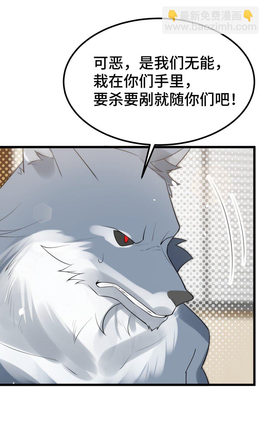 128 调虎&hellip;&hellip;离山(1/2)-第137话