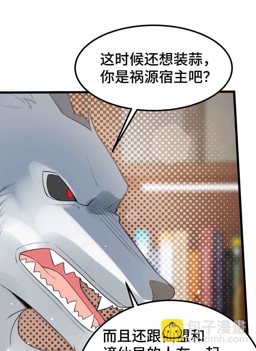 128 调虎&hellip;&hellip;离山(1/2)-第137话