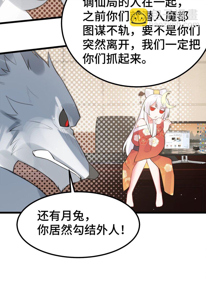 128 调虎&hellip;&hellip;离山(1/2)-第137话