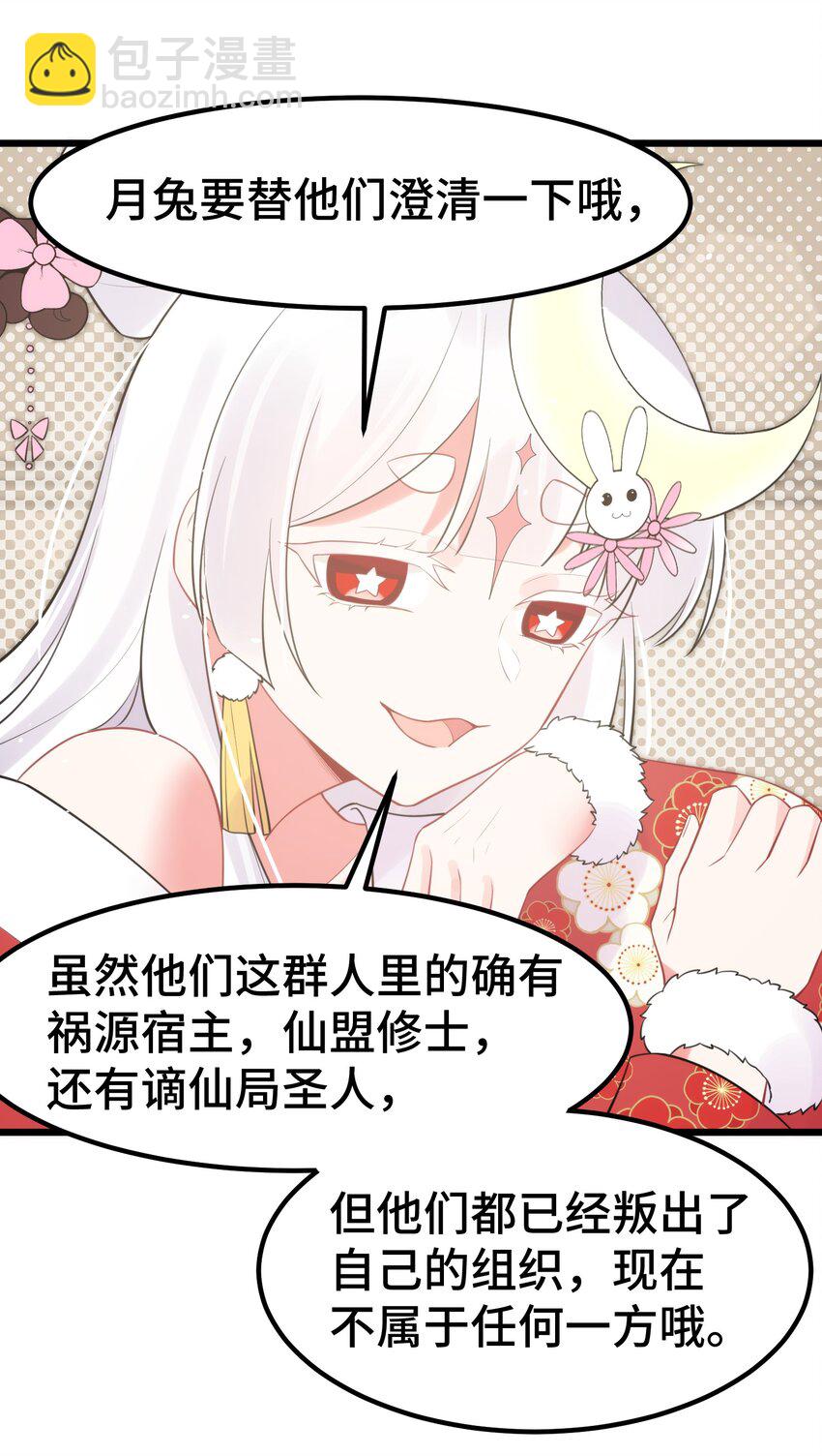 128 调虎&hellip;&hellip;离山(1/2)-第137话