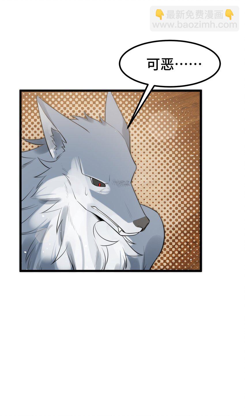 128 调虎&hellip;&hellip;离山(1/2)-第137话