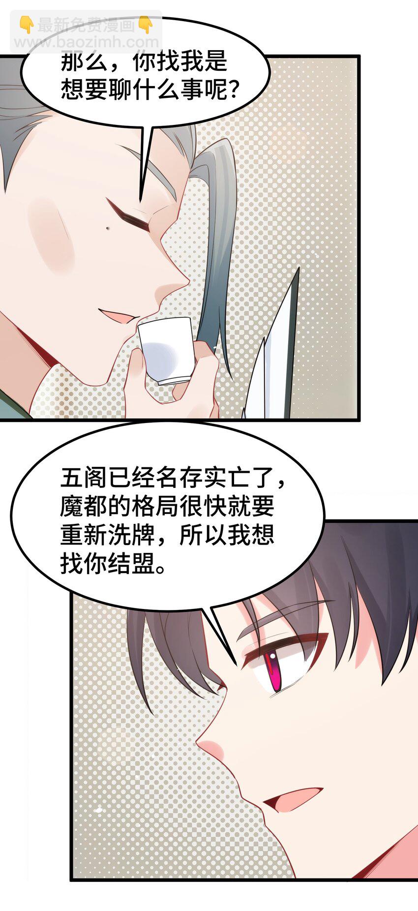 128 调虎&hellip;&hellip;离山(1/2)-第137话