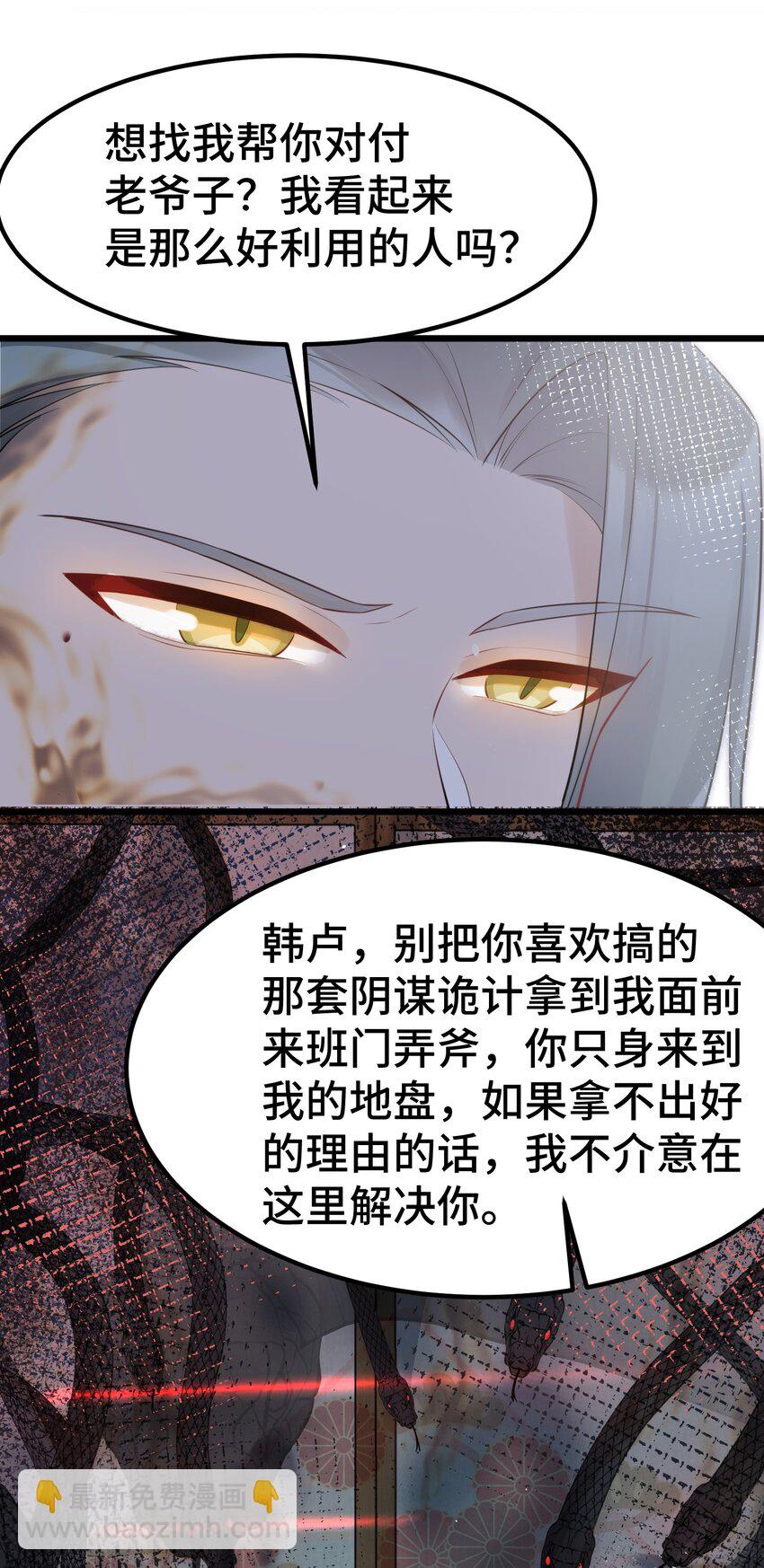 128 调虎&hellip;&hellip;离山(1/2)-第137话