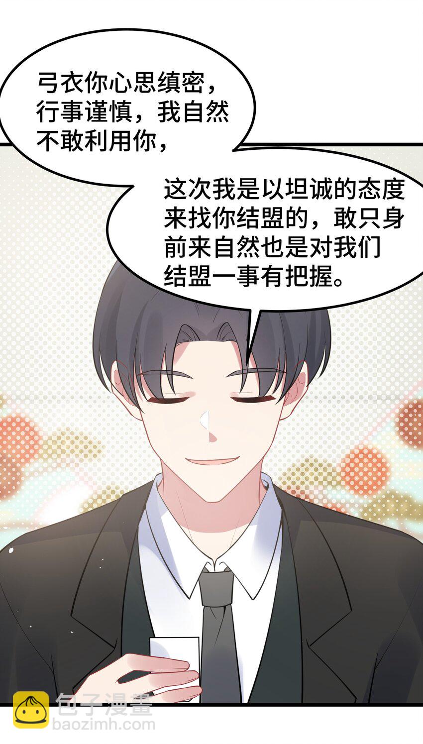 128 调虎&hellip;&hellip;离山(1/2)-第137话