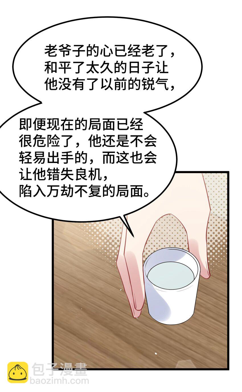 128 调虎&hellip;&hellip;离山(1/2)-第137话