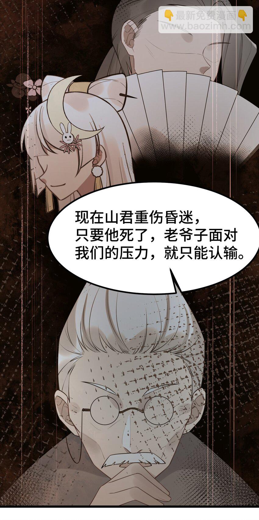 128 调虎&hellip;&hellip;离山(1/2)-第137话