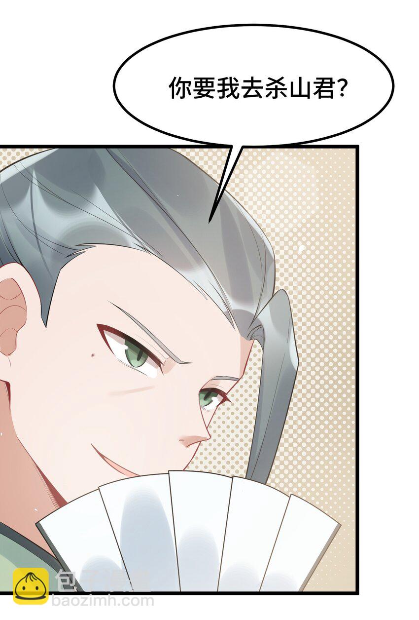 128 调虎&hellip;&hellip;离山(1/2)-第137话