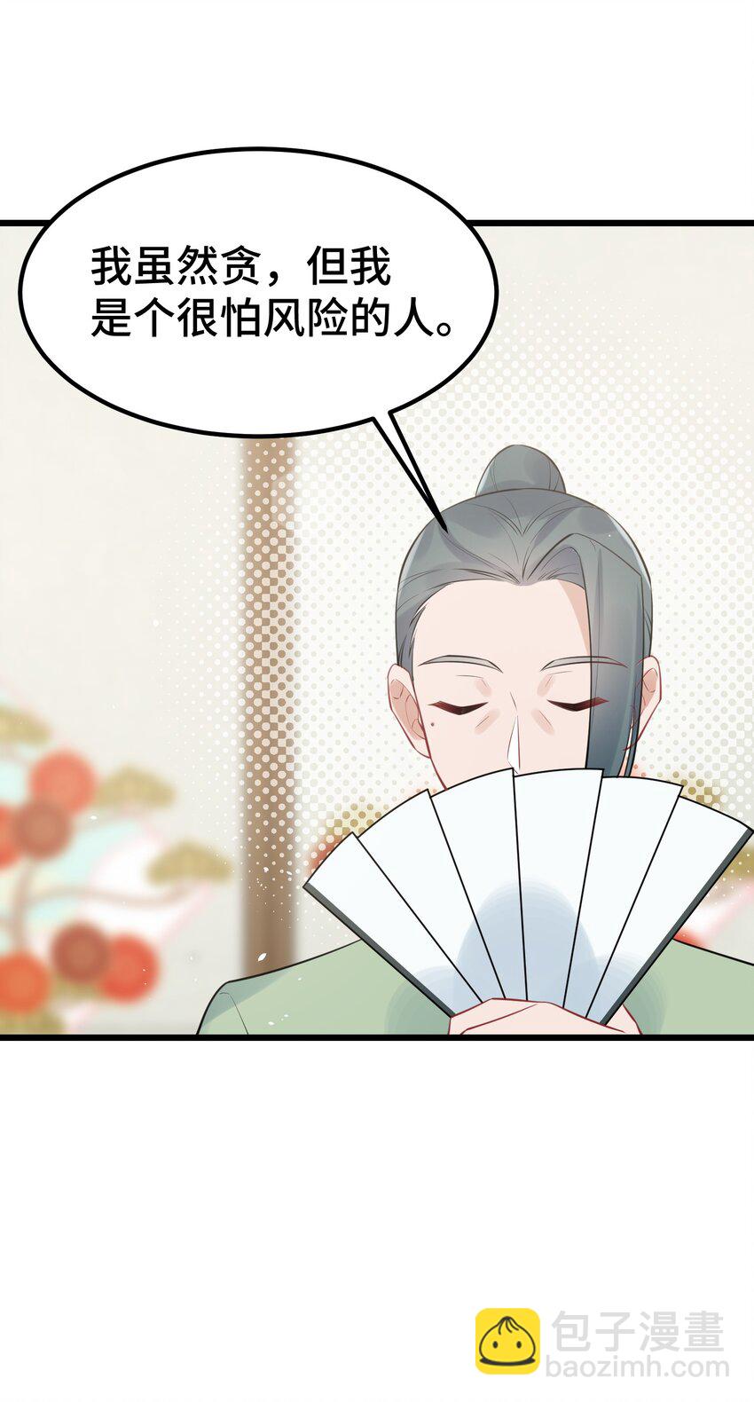 128 调虎&hellip;&hellip;离山(1/2)-第137话