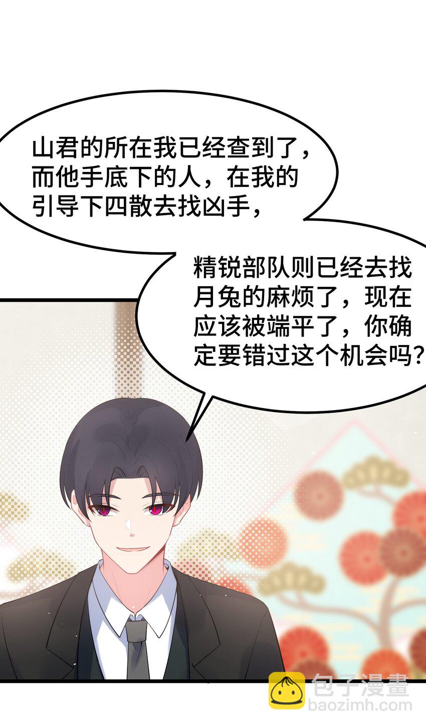 128 调虎&hellip;&hellip;离山(1/2)-第137话