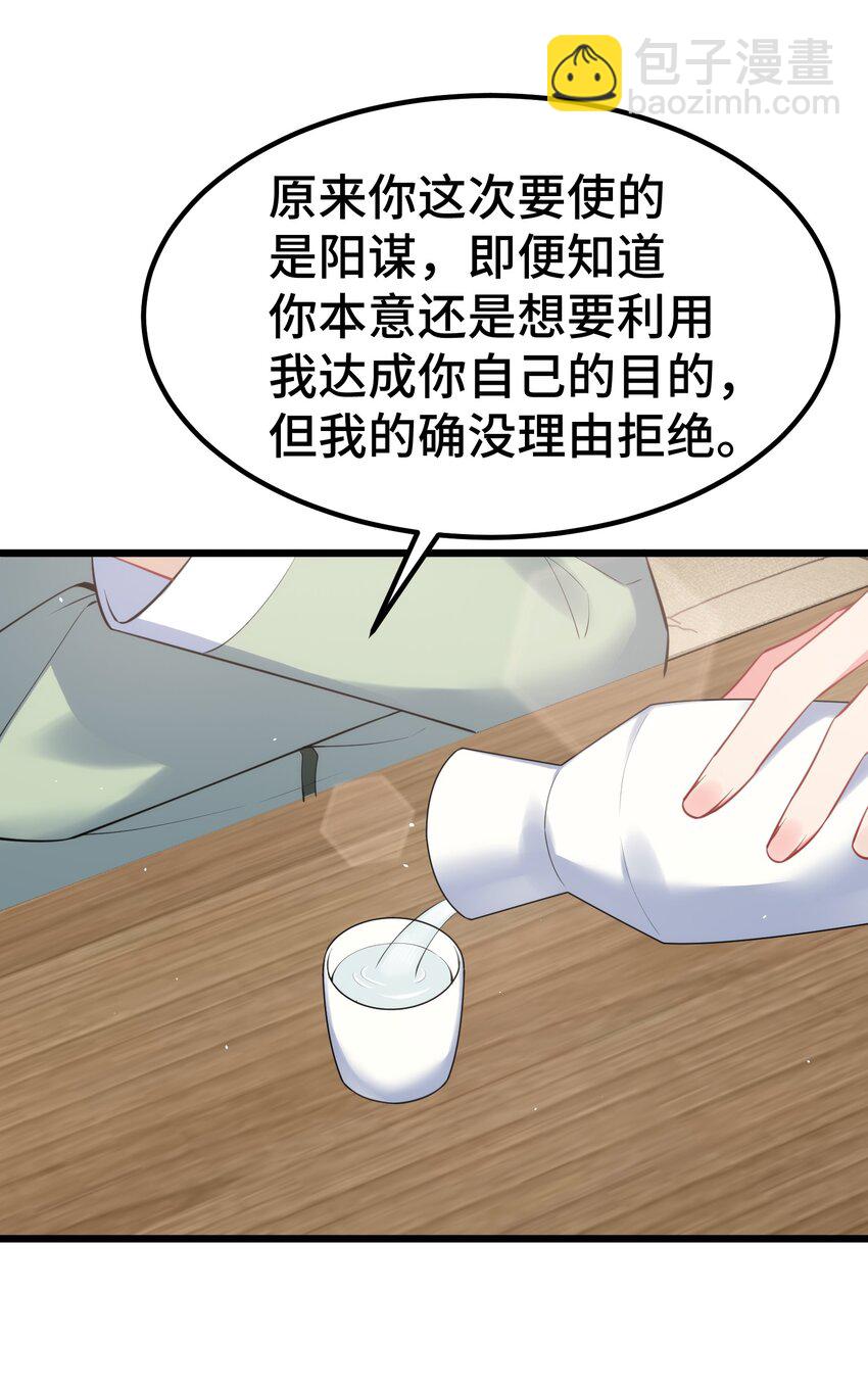 128 调虎&hellip;&hellip;离山(1/2)-第137话