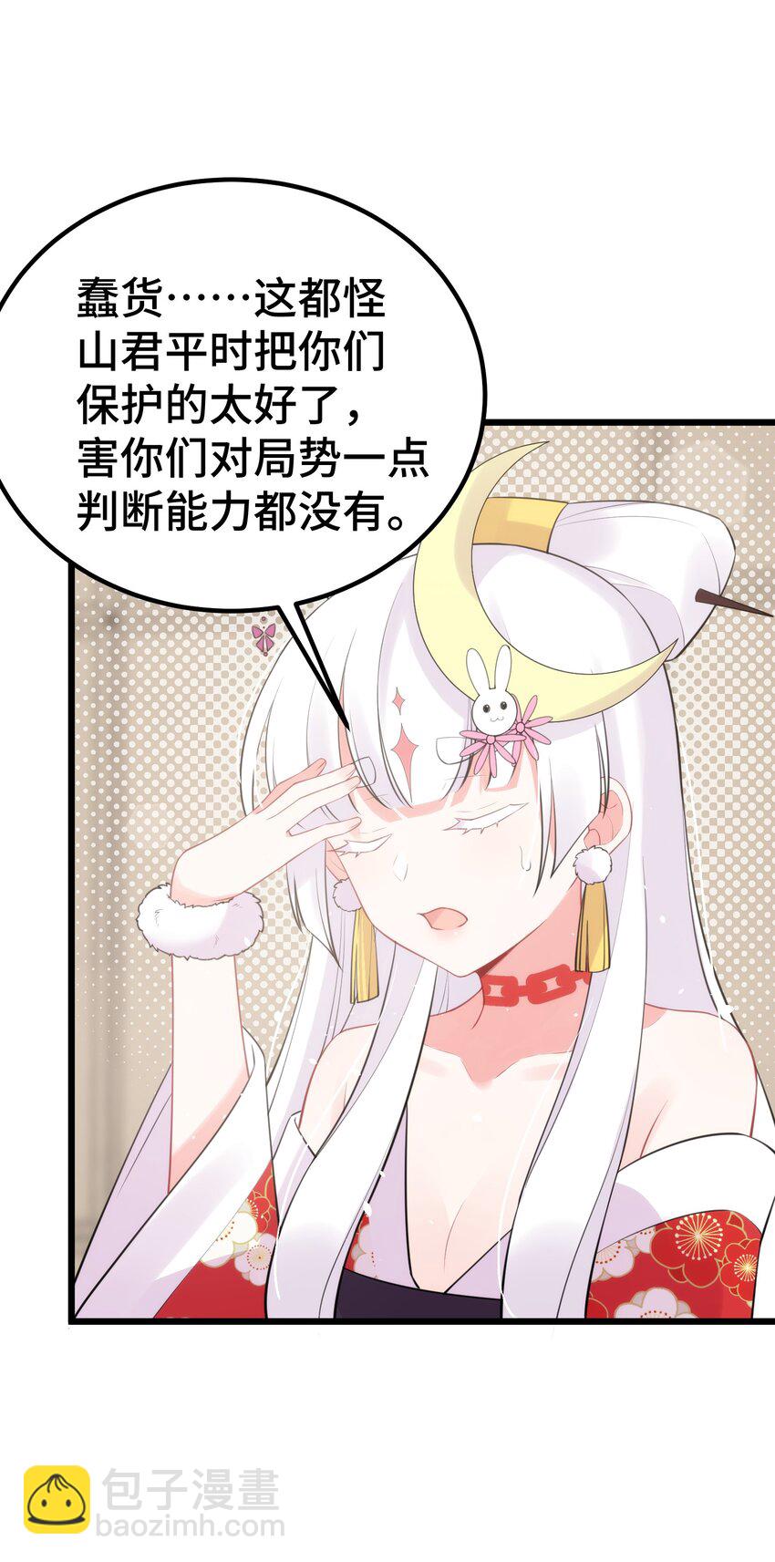 128 调虎&hellip;&hellip;离山(1/2)-第137话