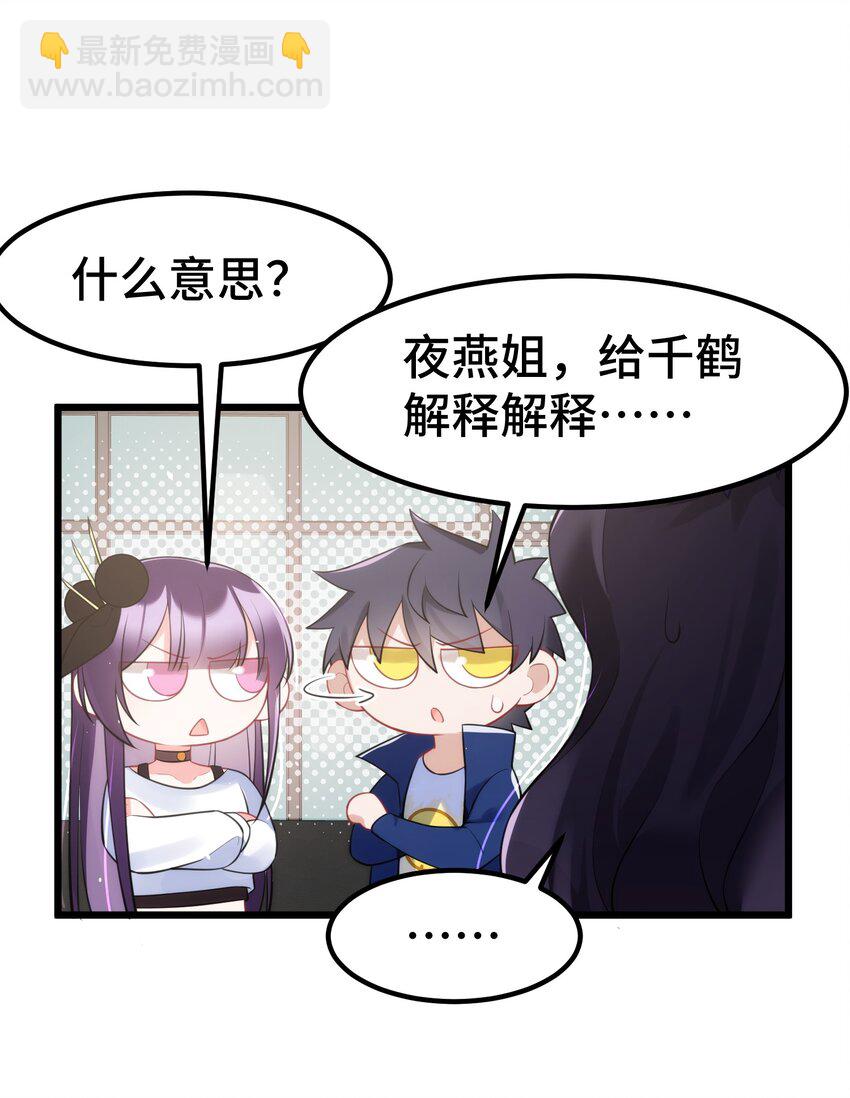 128 调虎&hellip;&hellip;离山(1/2)-第137话