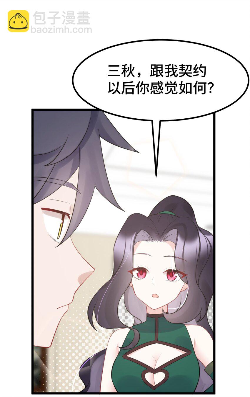 128 调虎&hellip;&hellip;离山(1/2)-第137话