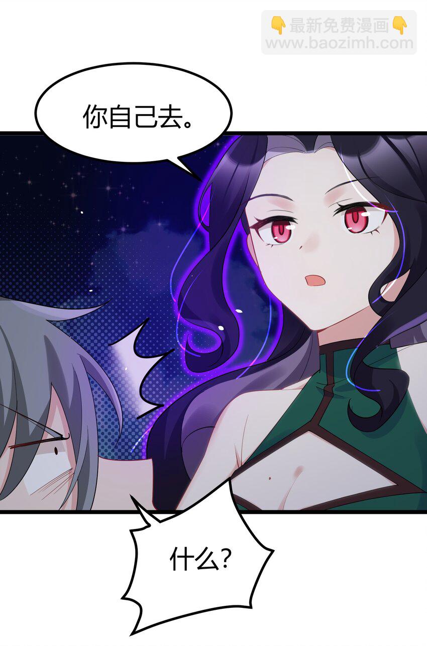 魔女與聖女的使用方法 - 130 引蛇……出洞(1/2) - 2