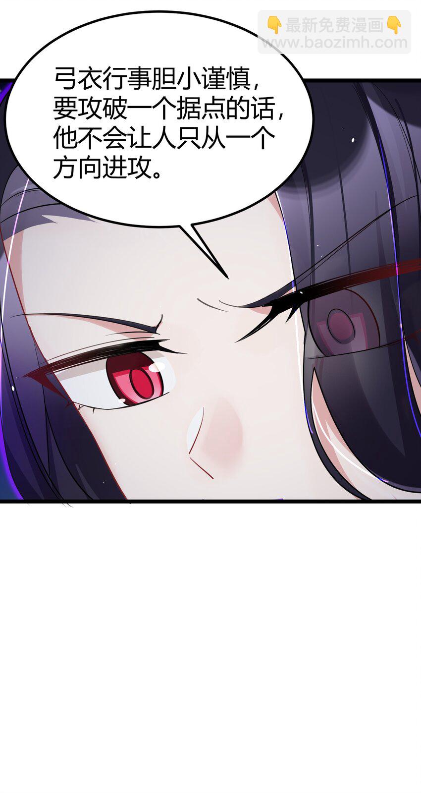 魔女與聖女的使用方法 - 130 引蛇……出洞(1/2) - 3