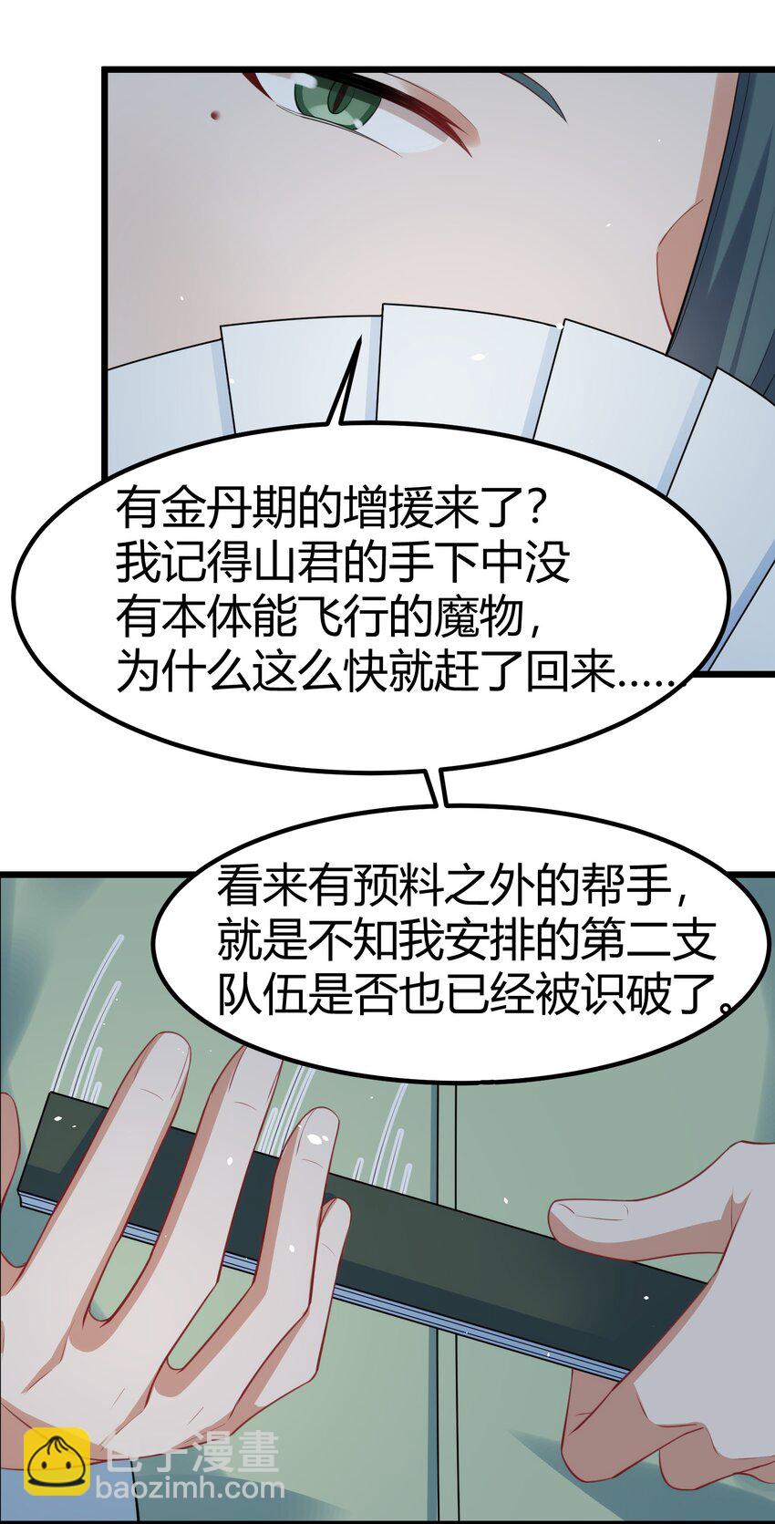 魔女與聖女的使用方法 - 130 引蛇……出洞(1/2) - 2