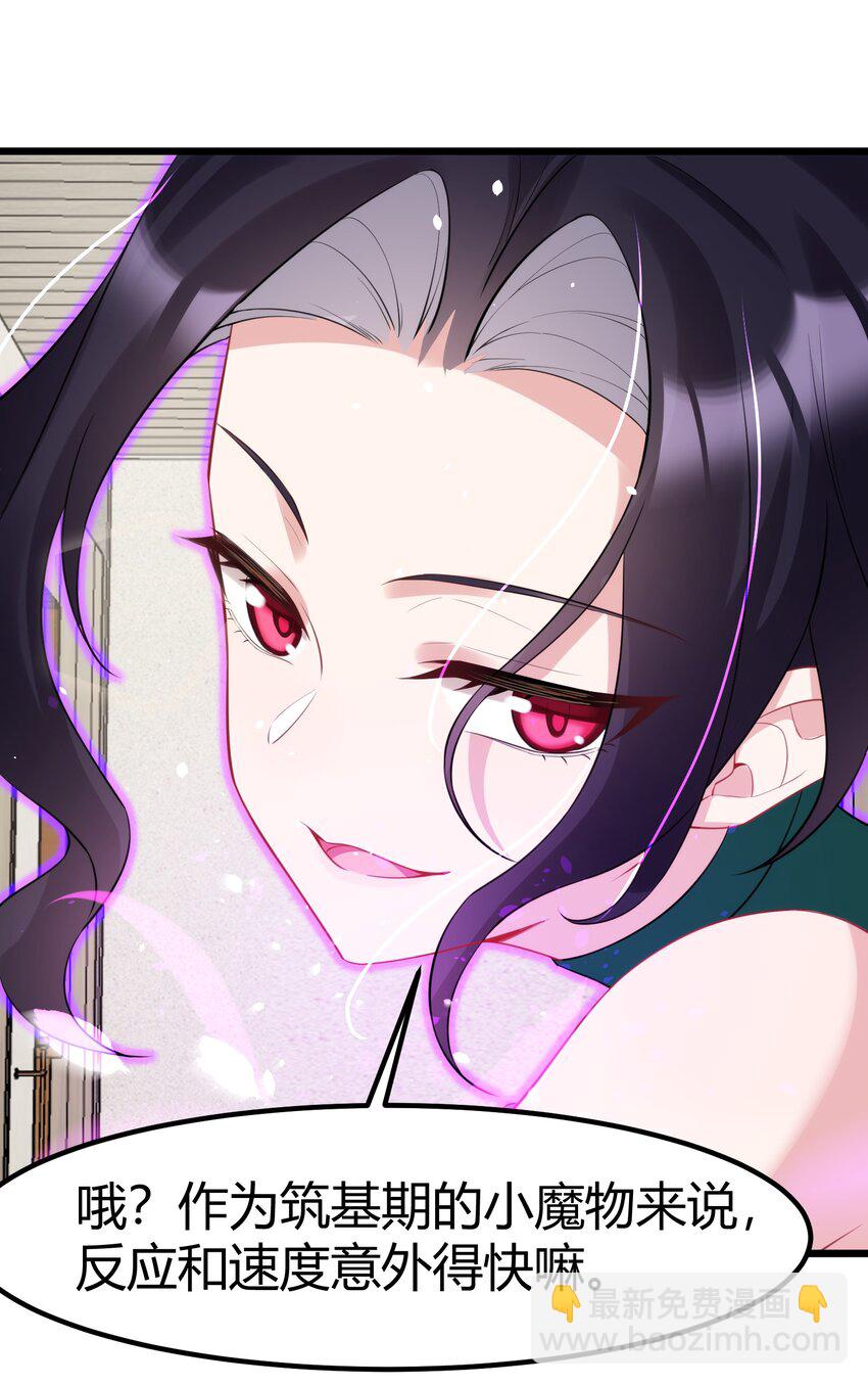 魔女與聖女的使用方法 - 130 引蛇……出洞(1/2) - 5