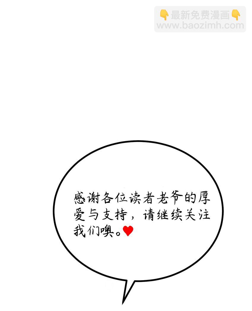 魔女與聖女的使用方法 - 130 引蛇……出洞(1/2) - 3