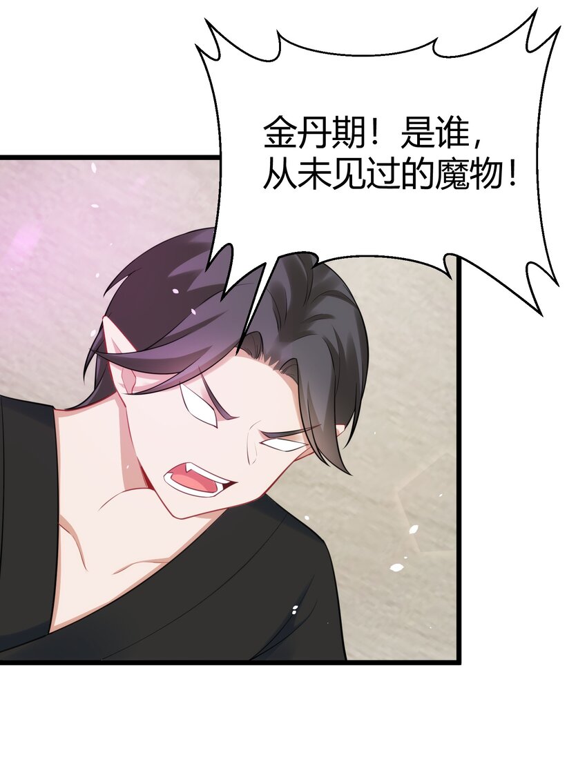 魔女與聖女的使用方法 - 130 引蛇……出洞(1/2) - 6