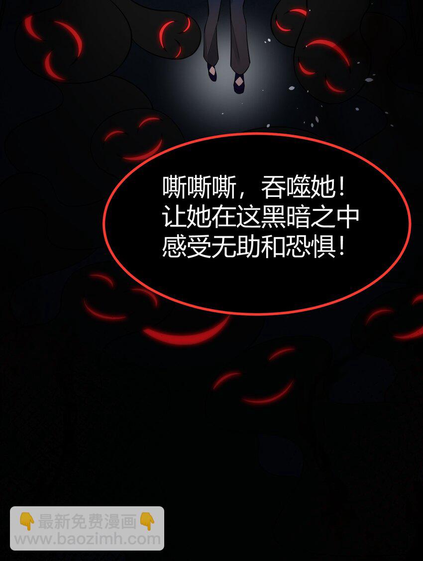魔女與聖女的使用方法 - 130 引蛇……出洞(1/2) - 5