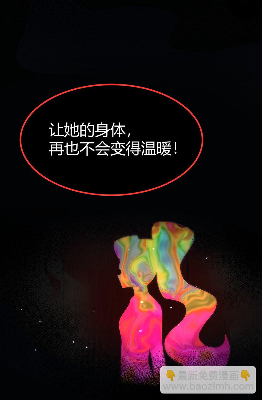 魔女與聖女的使用方法 - 130 引蛇……出洞(1/2) - 6