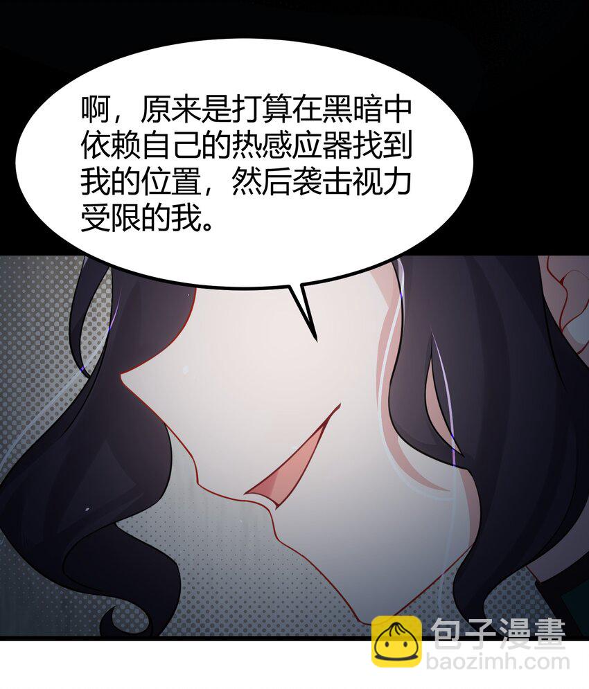 魔女與聖女的使用方法 - 130 引蛇……出洞(1/2) - 7